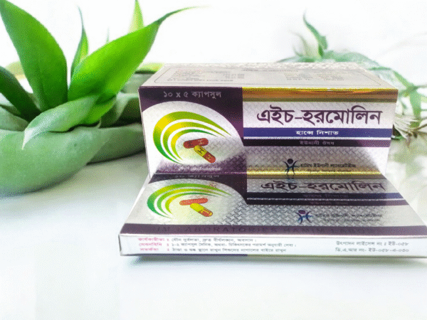 ৫০ পিচ এইচ-হরমলিন H-Hormolin (ভেষজ হারবাল প্রোডাক্ট )