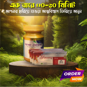 কোম্বো প্রডাক্ট সাফা খোরমা হালুয়া ৪৫০ গ্রাম + ৩০ পিচ জিন্সেং ট্যবলেট (ভেষজ হারবাল প্রোডাক্ট )