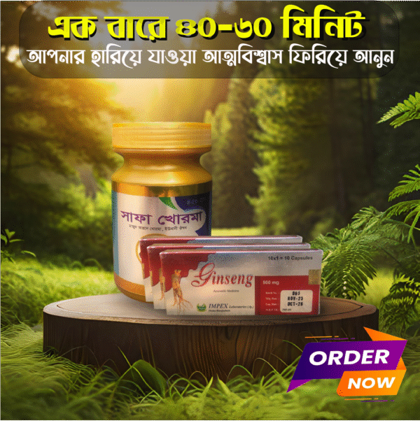 কোম্বো প্রডাক্ট সাফা খোরমা হালুয়া ৪৫০ গ্রাম + ৩০ পিচ জিন্সেং ট্যবলেট (ভেষজ হারবাল প্রোডাক্ট )